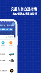 121查违章截图1