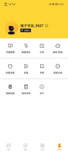 锤子小说(在线阅读)截图3