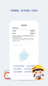 青蓝家园家长端截图1