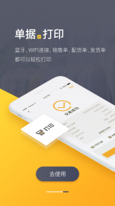 爆版截图3