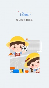 青蓝家园家长端截图0