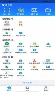 金陵网证(宁归来)截图2