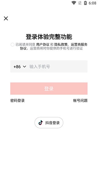西瓜视频TV版