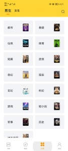锤子小说(在线阅读)截图2