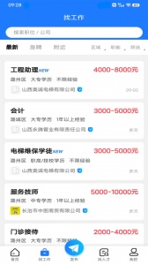 长治人才网最新版截图1