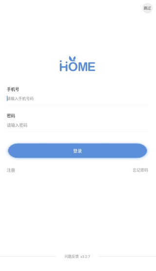 青蓝家园家长端