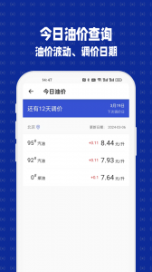 121查违章截图3