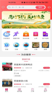 西盟同城截图0