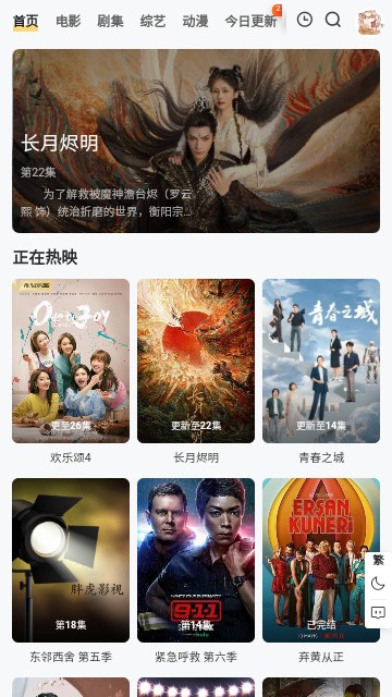 桥矿影视截图2