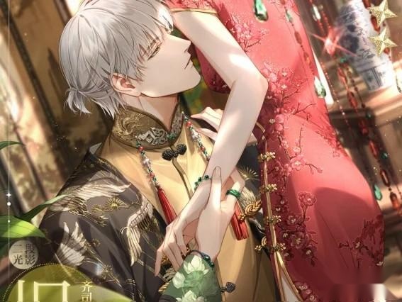 光与夜之恋台服