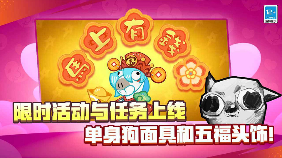 荒野乱斗安卓截图2