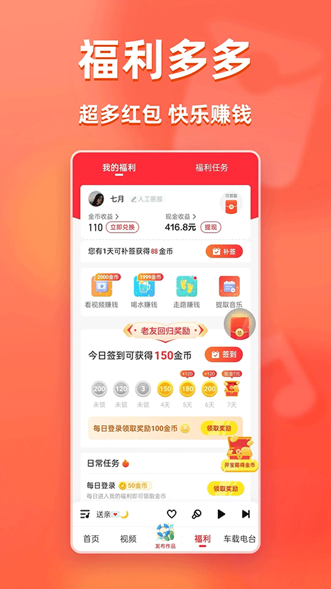 快音免费听歌截图1