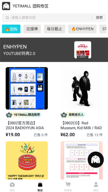 YETIMALL液体猫截图1