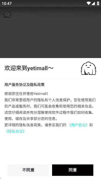YETIMALL液体猫