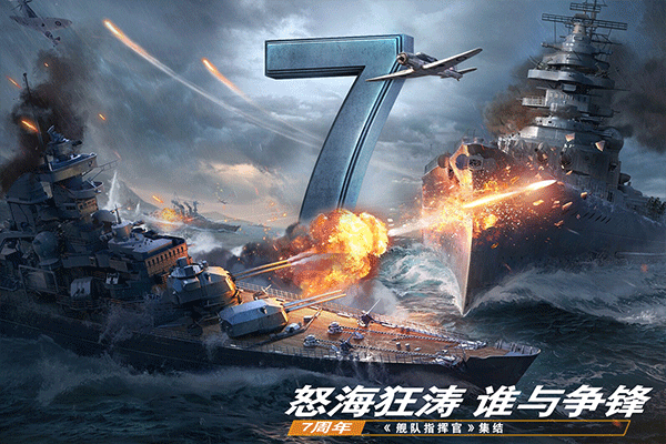 舰队指挥官最新版截图2
