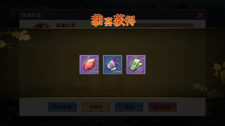 搭救之路折