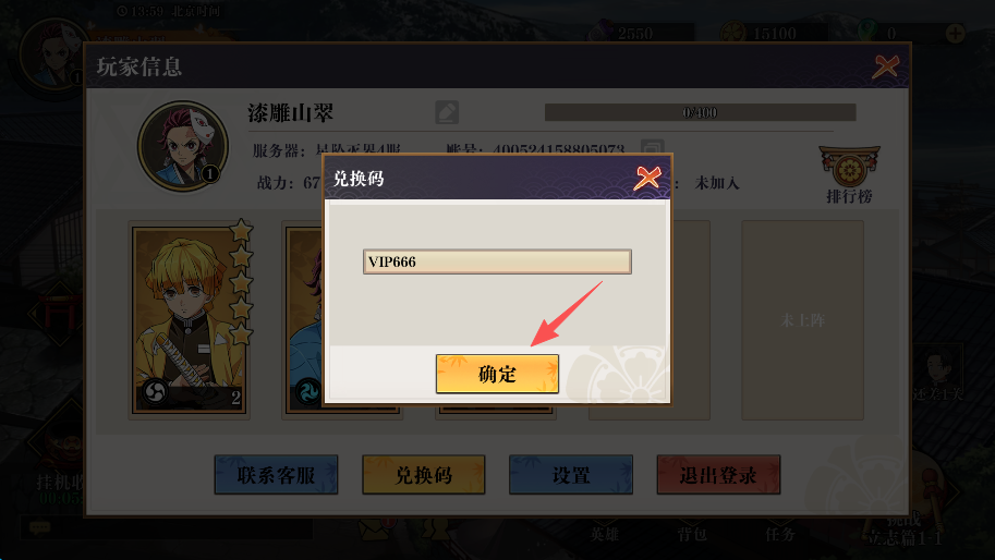 搭救之路折