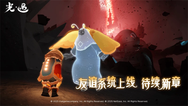 光遇小米渠道服截图0