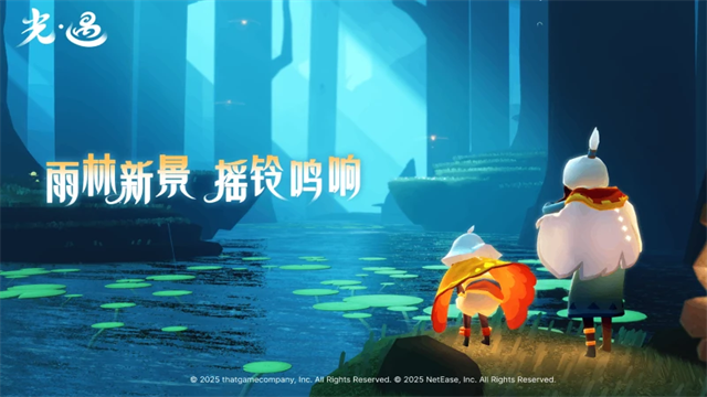 光遇小米渠道服截图3