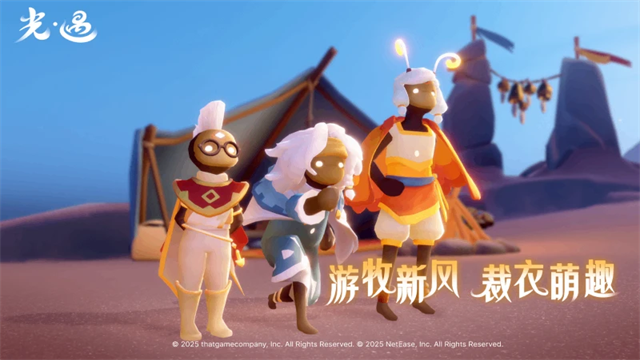光遇小米渠道服截图1