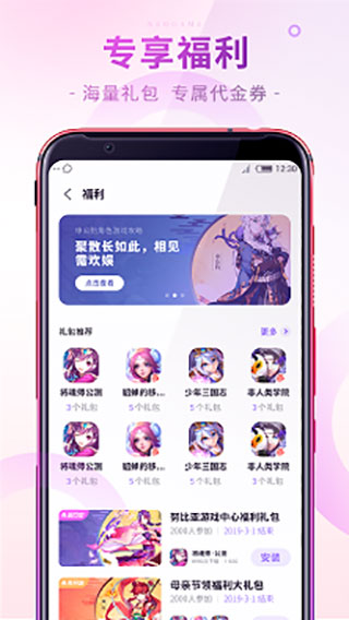 红魔游戏中心截图0