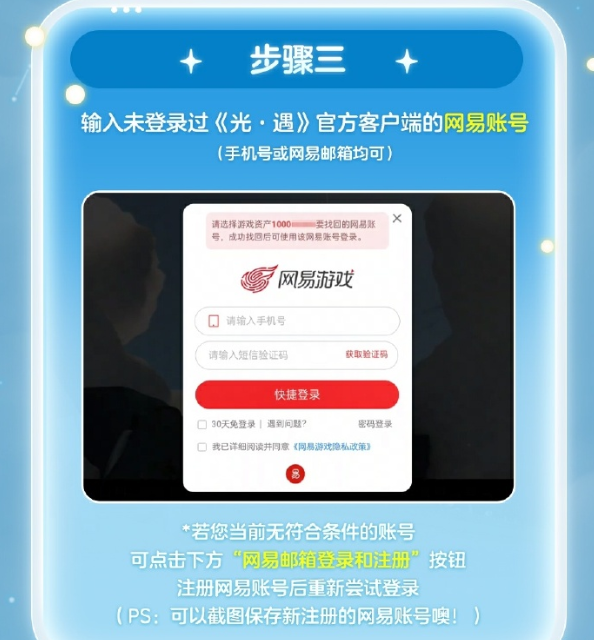 光遇小米渠道服