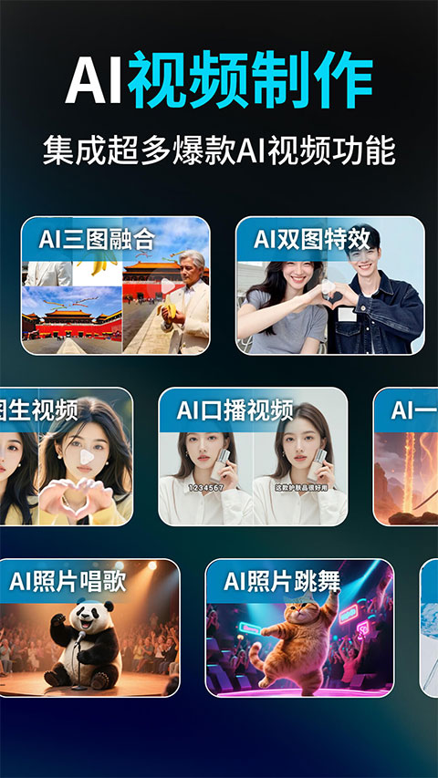 Deep视频生成AI截图0