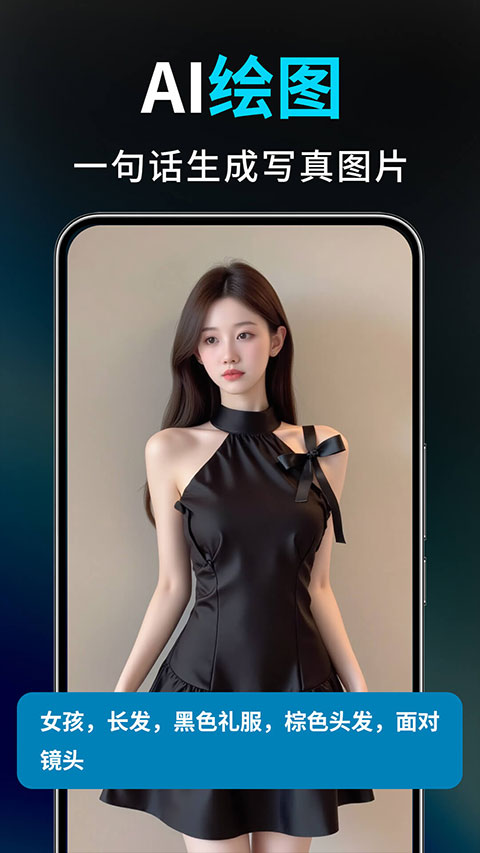 Deep视频生成AI截图1