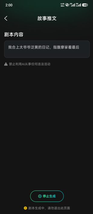 Deep视频生成AI