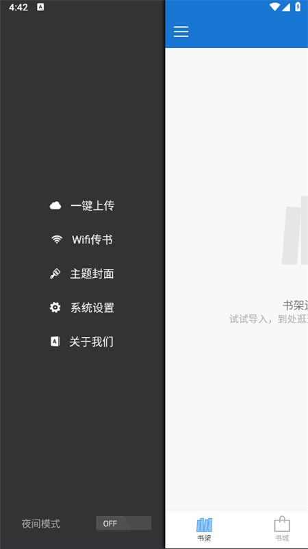 Anyview阅读器截图1