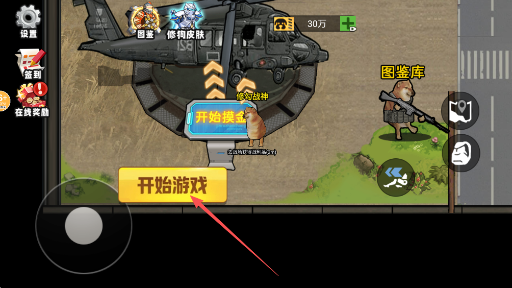 修勾三角洲行动