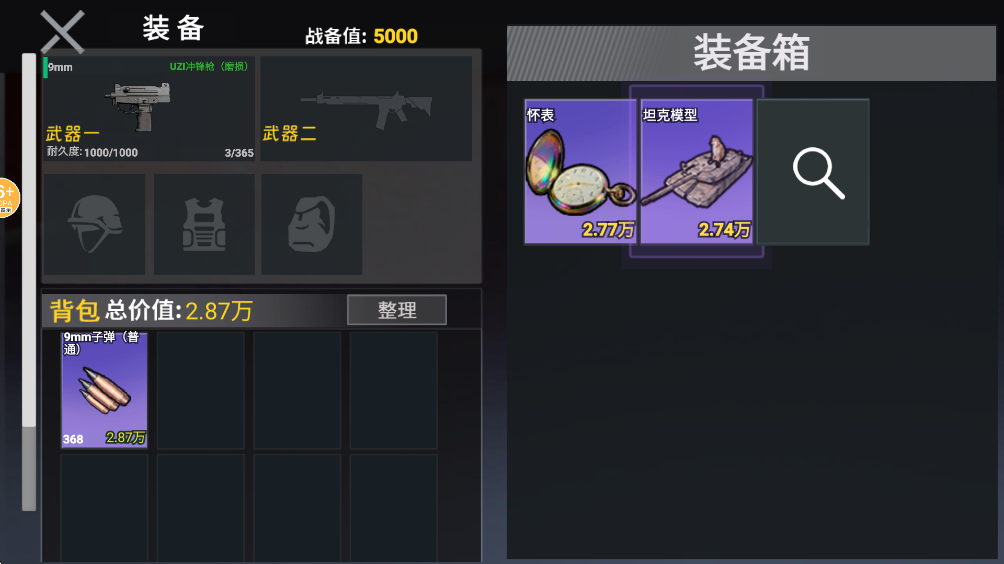 修勾三角洲行动