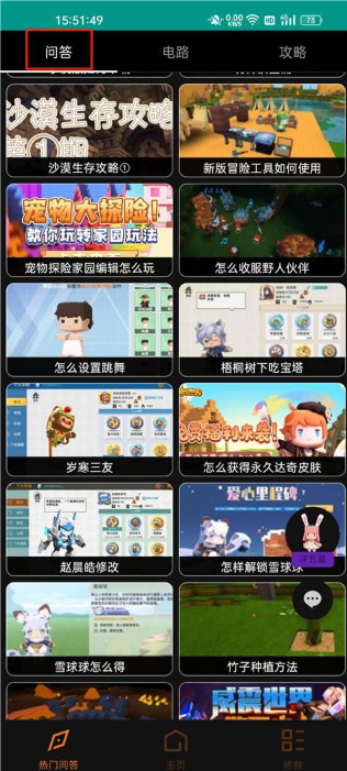 迷你助手盒子新版