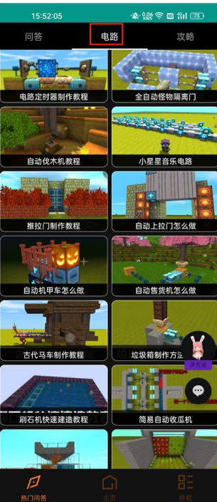 迷你助手盒子新版