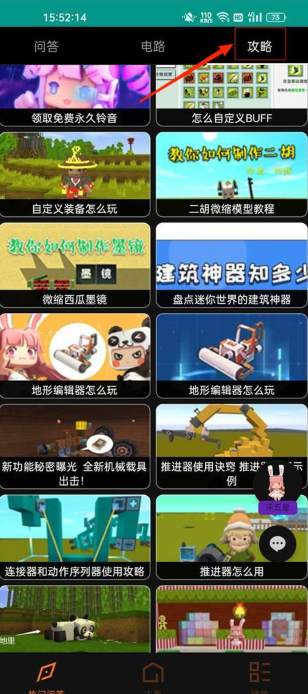 迷你助手盒子新版