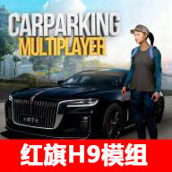 手动挡停车场红旗H9