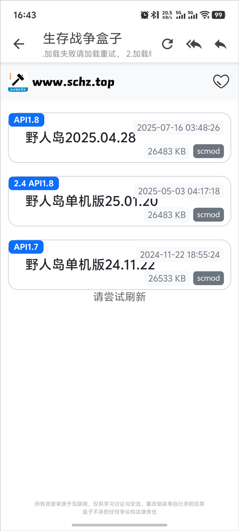 生存战争盒子