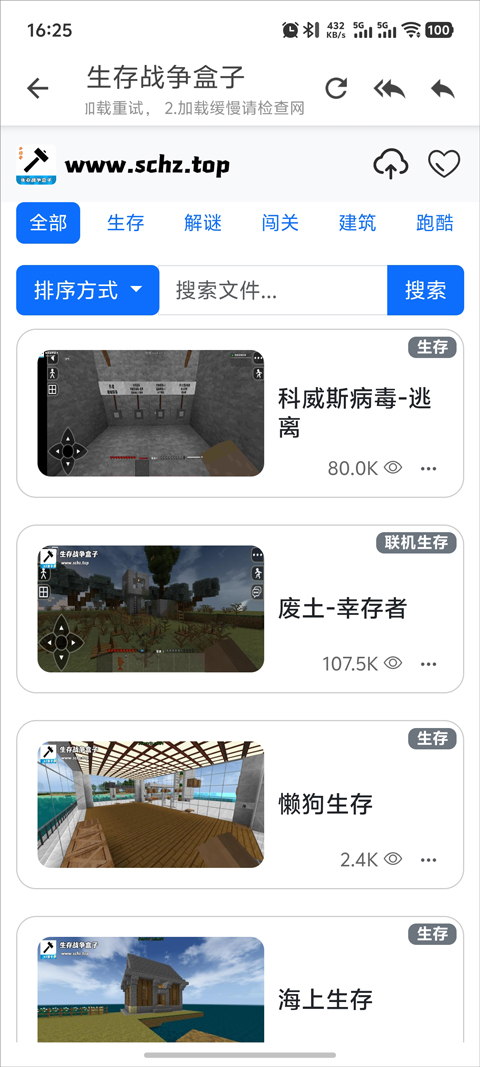 生存战争盒子