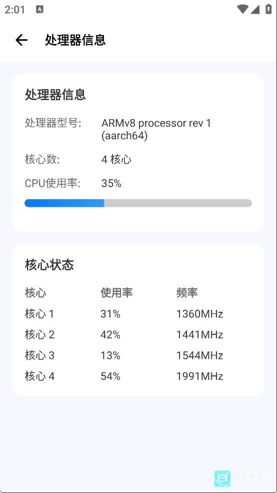 爱玩机工具箱手机版