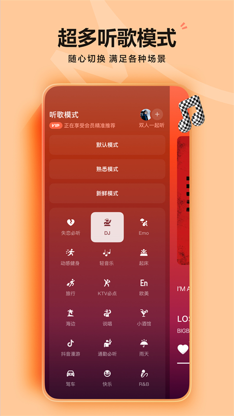 汽水音乐免费截图3