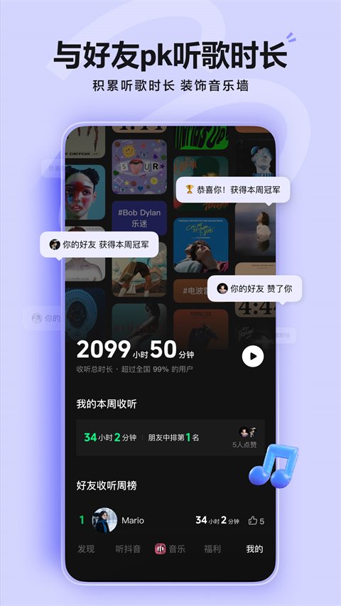 汽水音乐免费截图2