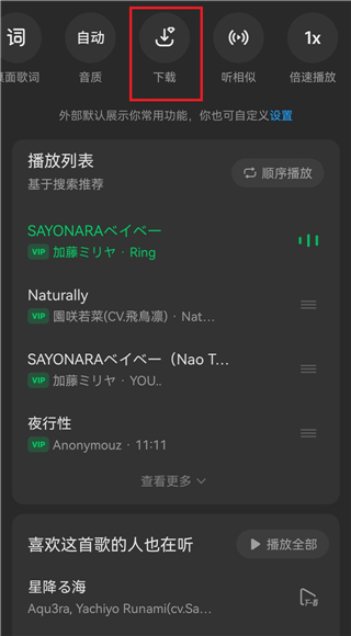 汽水音乐免费
