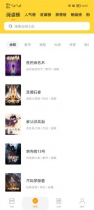 锤子小说(在线阅读)截图1