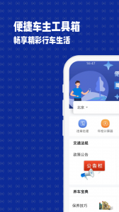 121查违章截图0