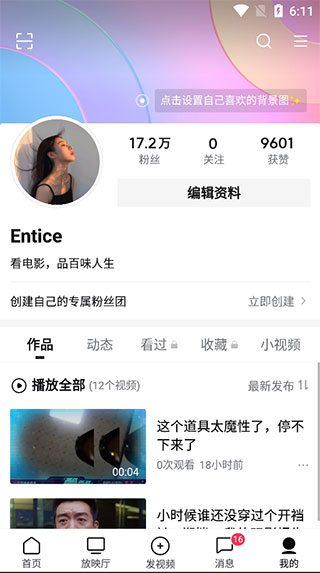 西瓜视频TV版