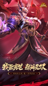 三国杀名将传oppo版截图0