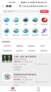 西盟同城截图1