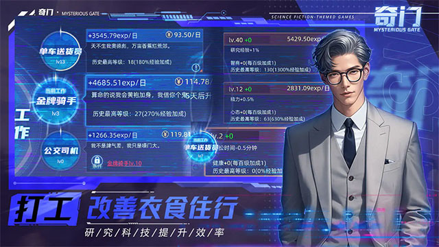 奇门截图1