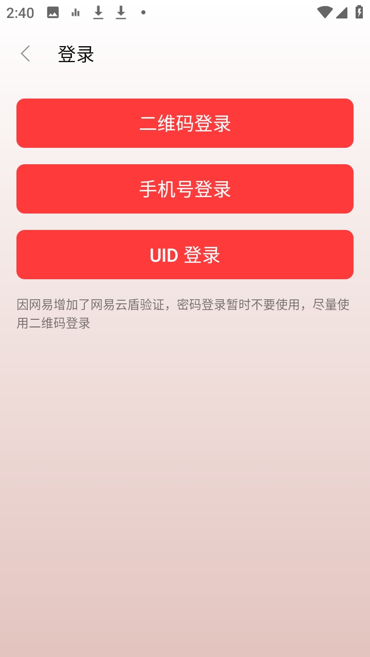 Dso Music最新版截图1