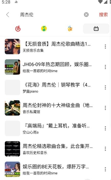 Dso Music最新版